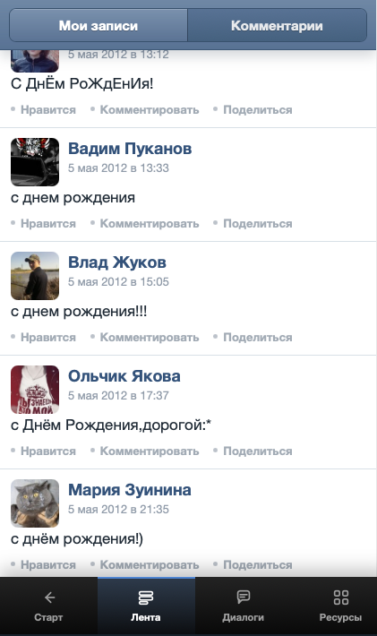 Экран ленты записей